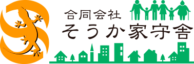 そうか家守舎 やもりしゃ